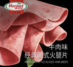 荷美尔（Hormel）经典美式牛肉火腿片150g/袋 低脂牛肉 早餐三明治火腿烧烤食材 实拍图