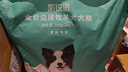 凯锐思边牧狗粮 幼犬成犬边境牧羊犬中大型犬粮 10kg*2 实拍图