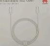 华为原装6A数据线 USB Type-A转USB Type-C/1m线长/支持66W（11V6A）充电 白色CC790 实拍图