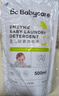 babycare婴幼儿童洗衣液无敏无酒精新生宝宝植物酵素去污清洁剂0-3岁500ml 实拍图