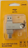 爱国者（aigo）128GB Type-C USB3.2双接口 u盘 150MB/s U353手机U盘办公学习大容量优盘 可插手机电脑两用 实拍图