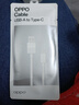 OPPO数据线原装充电线80W65w闪充reno14 13 12 11 9 8 7pro+N5 A5快充find x8x6x5x3x2k12s k10k9 Ace2 Type-C 8A闪充数据线1米 实拍图