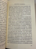 红楼梦原著版完整无删减注释丰富定本（套装上下全2册）人文版 中国古典文学读本丛书四大名著1-9年级小学初中高中必读书单语文推荐阅读古白话文人民文学出版社 小说 实拍图
