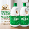 蓝月亮 84消毒液1.2kg/瓶*2 杀菌率99.99% 消毒水  白色衣物家居消毒 实拍图