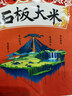 响水【2025年新米】2.5kg/5斤 火山岩石板大米 东北大米香米 真空包装 实拍图