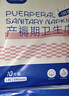 子初孕妇产褥期产妇卫生巾孕妇产后排恶露加大加长吸水巾10片*2包L码  实拍图