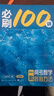 【2026版】2026版 一数·必刷100讲 常规版 偏基础版 一数教辅 一数图书 【数学】必刷100讲（常规版） 高中数学 实拍图