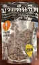 吗咕吗咕泰国进口还魂梅MagMag蜜饯话梅肉干 网红人气休闲小零食40g 实拍图