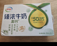 伊利金典纯牛奶整箱 200ml*24盒 3.6g乳蛋白 原生高钙 礼盒装 实拍图