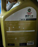 嘉实多（Castrol）极护智E版 全合成机油 汽机油润滑油 5W-30 SP/C2 4L 汽车保养 实拍图