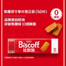 和情（LOTUS）Biscoff比时咔比利时进口焦糖曲奇饼干下午茶办公室零食312.5G 实拍图