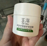 玉泽（Dr.Yu）皮肤屏障修护保湿霜50g（舒缓面霜补水保湿 敏感肌）圣诞节礼物 实拍图