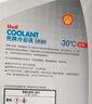 壳牌（Shell）长效防冻液 汽车冷却液 四季通用 -30℃ 4kg (红色) 养车保养 实拍图