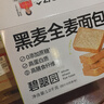 碧翠园全麦面包0脂0蔗糖黑麦吐司1000g粗粮面包早餐健身代餐食品零食 实拍图