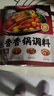 好人家 酱香香锅调料  干锅一料多用调味品220g 2-3人份 实拍图