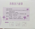 超亚健康联名眼罩蒸汽热敷薰衣草香型睡眠遮光缓解眼疲劳眼部护理50片 实拍图