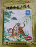 羚锐 壮骨麝香止痛膏10贴*6袋 祛风湿 活血止痛 用于风湿关节 肌肉痛 扭伤 膏药贴 实拍图