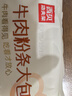 西贝莜面村牛肉粉条包子640g 2袋装共8个装  儿童早餐速食包子  生鲜面点 实拍图