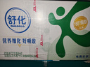 舒化零乳糖 低脂牛奶220ml*24盒 舒化奶0乳糖  礼盒装 8月产 实拍图