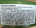 自然乐园芦荟胶补水保湿身体乳液面霜男士贴贴霜芦荟膏修复凝胶300ml 实拍图