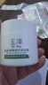 玉泽（Dr.Yu）皮肤屏障修护保湿霜50g（舒缓面霜补水保湿 敏感肌） 实拍图