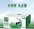 伊利金典纯牛奶整箱 200ml*12盒 3.6g乳蛋白 原生高钙 礼盒装 实拍图