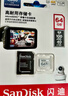 闪迪（SanDisk）64GB TF（MicroSD）4K内存卡 行车记录仪 监控摄像头专用 5,000小时录制 重复读写高耐用存储卡 实拍图