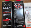ZIPPO之宝配件耗材 半年口粮 打火机油 小油*2+火石*1+棉线*1 实拍图