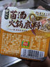 锅主佳仙菌汤火锅底料50g*8盒菌汤清汤三鲜不辣家用小方块防寒 实拍图