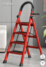 忆琳居梯子家用安全人字梯折叠伸缩多功能楼梯便捷扶梯加厚安全步梯红五 实拍图