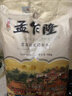 孟乍隆 苏吝府茉莉香米 大米20斤 进口大米 泰国香米 长粒米 香米 实拍图