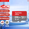 闪迪（SanDisk）256GB TF(MicroSD)内存卡 4K极速金卡A2 V30 U3行车记录仪 运动相机无人机 监控存储卡 读190MB/s 实拍图