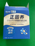 沃力可骨肽粉中老年壮骨粉骨折营养补品骨折骨裂钙片非药恢复愈合营养品 术后营养补钙骨肽粉80%选择 16袋*3盒 实拍图