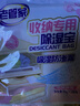 老管家收纳专用除湿宝12袋（2袋/包*6）除湿袋干燥剂室内衣柜汽车吸湿 实拍图