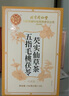同仁堂（TRT）五指毛桃茯苓茶红赤小豆薏米茶祛气湿脾除健重水三伏养生茶150g 实拍图