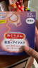 花王（KAO）【老爸抽检】美舒律蒸汽眼罩/热敷贴12片无香 睡眠护眼贴日本进口 实拍图
