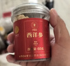 同仁堂品牌 北京同仁堂西洋参片约1.2-1.6cm花旗参泡水60g/罐 实拍图