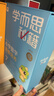 两种出版社混发 学而思秘籍五年级小学数学思维培养 10级新升级智能教辅【5年级适合9级10级】全国通用一题一讲奥数思维训练提优训练 助力攻克计算 计数 图形 应用 组合等奥数八大问题 实拍图