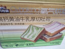 三只松鼠黄油牛乳厚切吐司1.05kg 混合口味早餐面包营养代餐办公室下午茶 实拍图