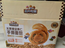 三只松鼠手撕面包1.2kg礼盒装 学生早餐面包代餐休闲零食团购送礼礼盒糕点 实拍图