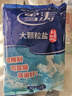 雪涛大颗粒粗海盐1kg【未加碘】食用盐盐焗盐腌制盐 浙江盐业 实拍图