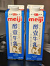 明治 【国内奶源】meiji 醇壹 牛奶 950ml*1瓶  3.5克蛋白质 低温牛奶 实拍图