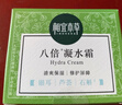 相宜本草【热门商品】八倍凝水霜 50g（乳液面霜清爽补 保湿滋润） 实拍图