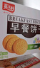 嘉士利饼干零食 营养早餐饼干 原味1000g/箱 早餐食品零食礼盒团购 实拍图