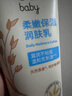 艾惟诺（Aveeno）艾维诺婴儿润肤乳露儿童宝宝面霜滋润保湿防干痒身体乳护手霜227g 实拍图