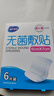 海氏海诺无菌敷贴 创面伤口护理医用敷料贴 透气创可贴大号 6*7cm*6片*1盒 实拍图