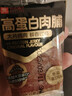 良品铺子高蛋白肉脯原味500g约27包 靖江风味 猪肉鸡肉干 解馋休闲食品 实拍图