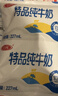 三元特品纯牛奶整箱227ml*16包 枕包 营养早餐伴侣 实拍图