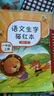 晨光(M&G)文具练字帖小学生拼音田字格本描红字帖儿童控笔训练人教版一年级上册 实拍图