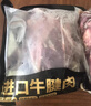 鲜京采 原切牛腱子 4斤 不含腱子芯  炖煮健身 京东自有品牌【真原切】 实拍图